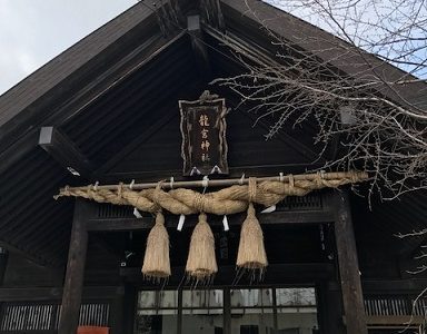 龍宮神社(小樽)の御朱印帳と御朱印パワーが凄い！アクセスと駐車場も調査